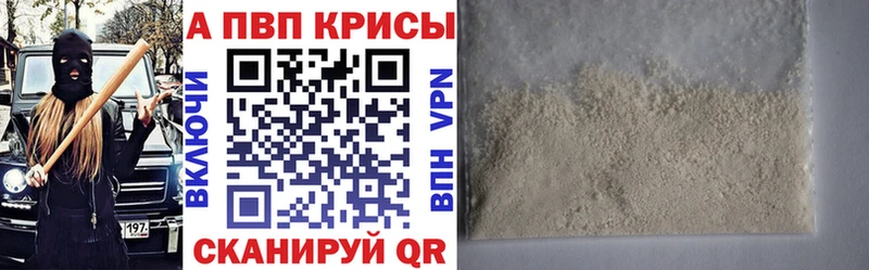 APVP Crystall  Купить где  Серпухов 