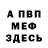 МЕТАДОН мёд John Pakkee
