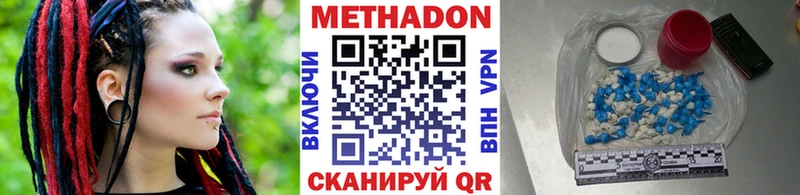 Купить где  Серпухов  МЕТАДОН methadone 